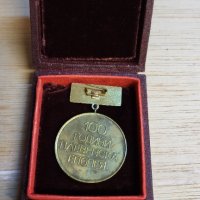 Медал за 100 години от Плевенската епопея с кутия, снимка 3 - Антикварни и старинни предмети - 41976483