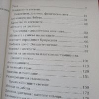 "За невидимите светове" от Петър Дънов и“Фалшиви новини“ от Ха.А.Мелер-абсолютно нови,нечетени, снимка 2 - Езотерика - 34194648