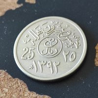 Монети Саудитска Арабия 25, 50 халала,  (1972,1977), снимка 3 - Нумизматика и бонистика - 44478103