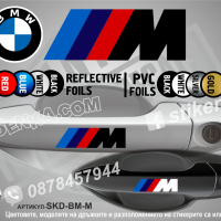 М Power MPower стикери за дръжки SKD-BM-M, снимка 2 - Аксесоари и консумативи - 35641026