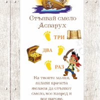 Платно за прохождане, снимка 1 - Други - 41452219