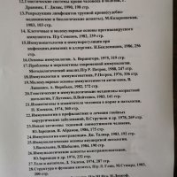 Медицинска литература на руски и български език. Учебници по медицина, снимка 3 - Специализирана литература - 38971497