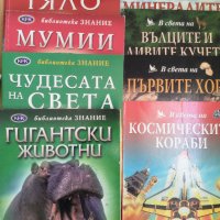 Детски книги и енциклопедии, снимка 3 - Детски книжки - 44435414