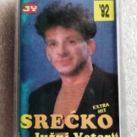 Аудио касетки сръбско, снимка 9 - Аудио касети - 38820522