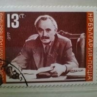 Пощенски марки с Георги Димитров, снимка 3 - Филателия - 40707145