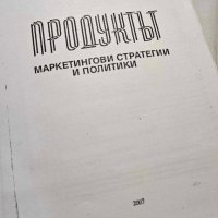 Учебници финанси, право, маркетинг.Сборници, снимка 7 - Специализирана литература - 41966804