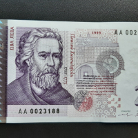Банкнота от 2 лева 1999 България, снимка 1 - Нумизматика и бонистика - 36322020