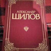 Каталог художник Александър Шилов-портретист, снимка 2 - Енциклопедии, справочници - 40160363