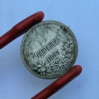 50 стотинки 1883 година п27, снимка 3 - Нумизматика и бонистика - 41555858