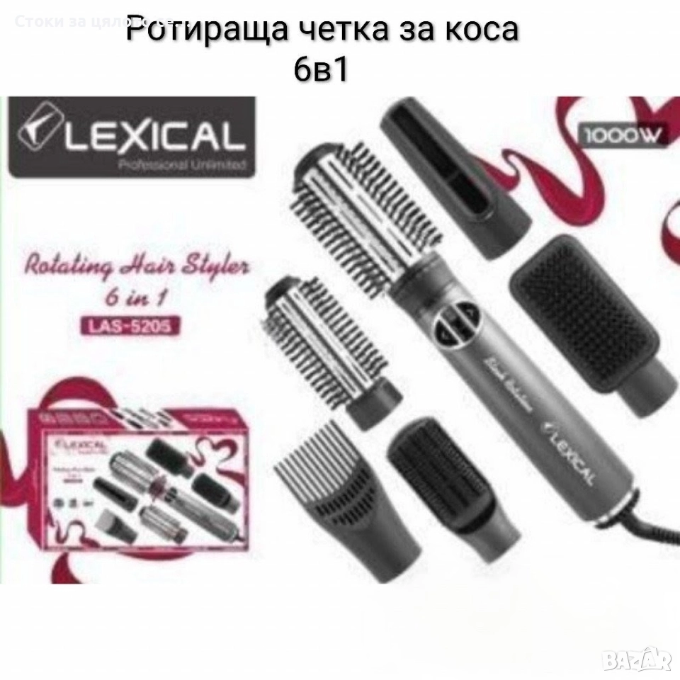 Ротираща четка за коса 6в1 Lexical 1000W , снимка 1