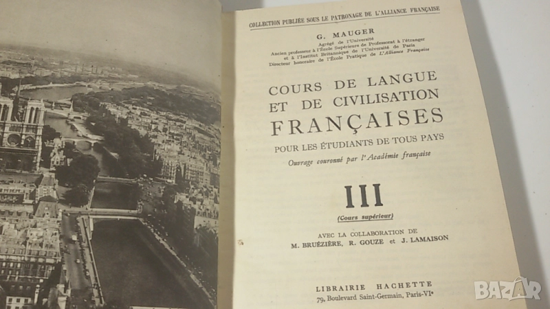 Лот стари езикови учебници, речници и разговорници по френски, немски, руски и английски, снимка 1