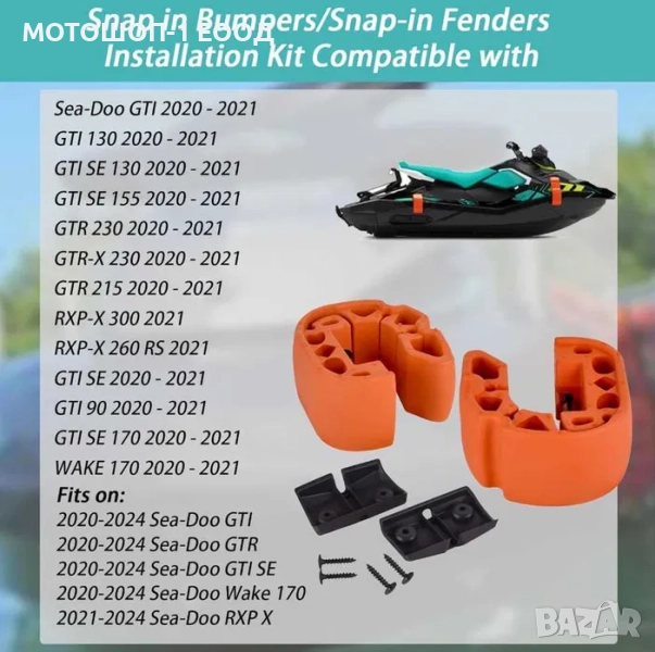 Оригинални гумени буйове/шамандури за джет SEA-DOO GTI GTR RXP-X WAKE, снимка 1
