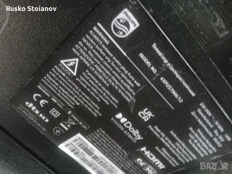 Philips 43pus7906/12 счупена матрица, снимка 1