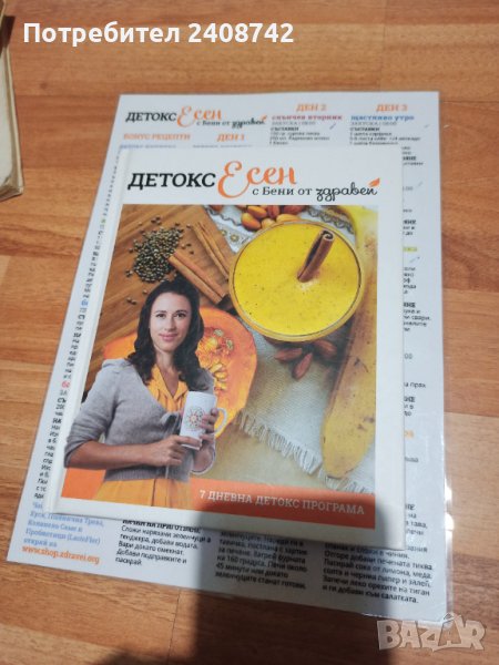 Запазени Книги -още в описанието, снимка 1