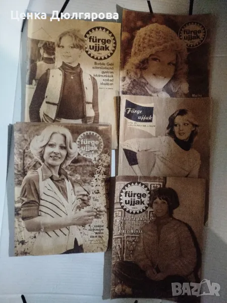 Списание "Furge ujjak" от 1978 г. и 1979 г., снимка 1
