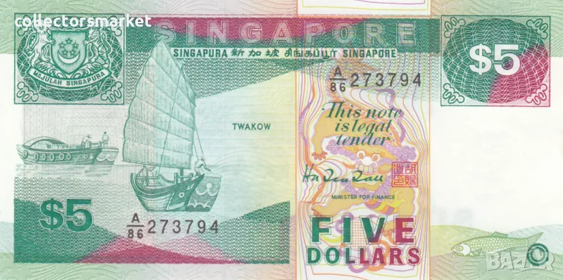5 долара 1977, Сингапур, снимка 1