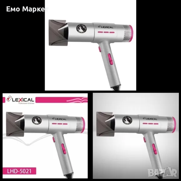 Сешоар Lexical LHD-5021,1200W, моден дизайн, снимка 1