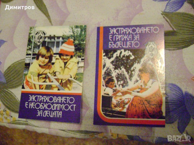 Календарчета ДЗИ 1982г, снимка 1