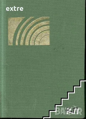 Приказки от Острова на желанията Митко Яворски, снимка 1