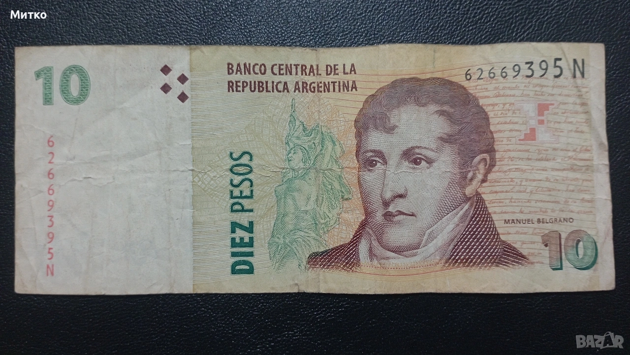 10 песо Аржентина , снимка 1