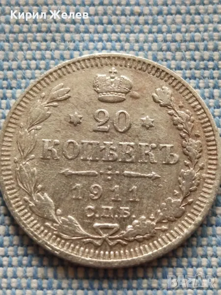 Сребърна монета 20 копейки 1911г.  Руска империя Император Николай втори за КОЛЕКЦИЯ 49464, снимка 1