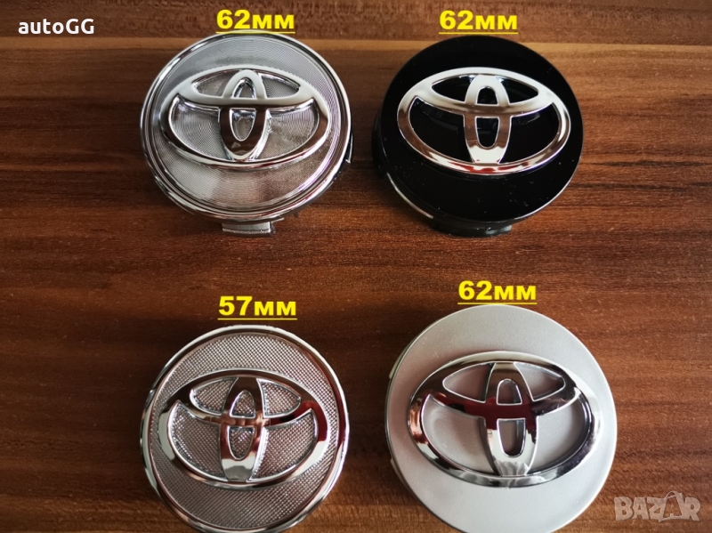 Капачки за джанти Toyota/Тойота 57/62мм, снимка 1