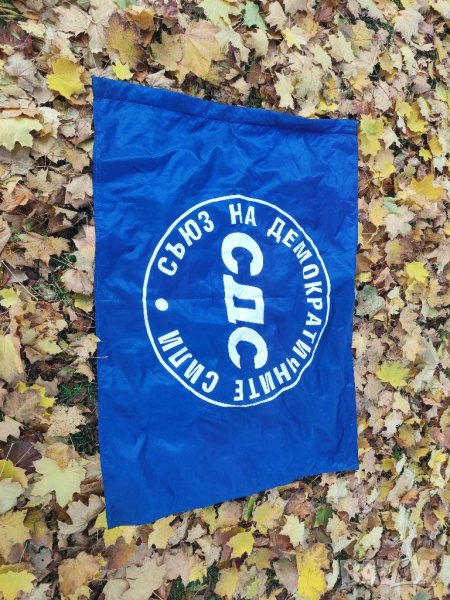 Продавам Знаме на СДС 95/130 см. , снимка 1