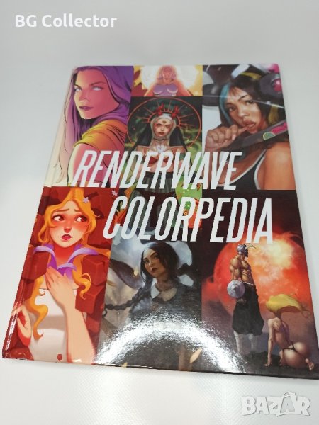 Renderwave Colorpedia vol. 1 Kickstarter с твърди корици , снимка 1