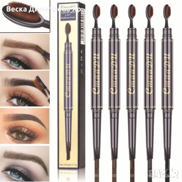 Молив за вежди с четка за оформяне - HZS378, снимка 1