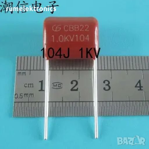 100nF 1kV, снимка 1