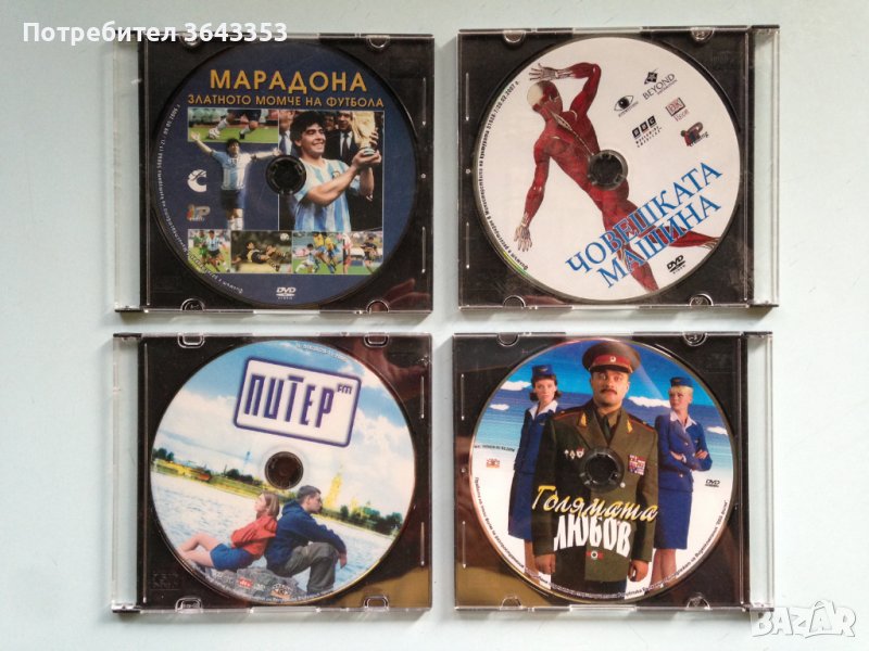 DVD Филми, снимка 1
