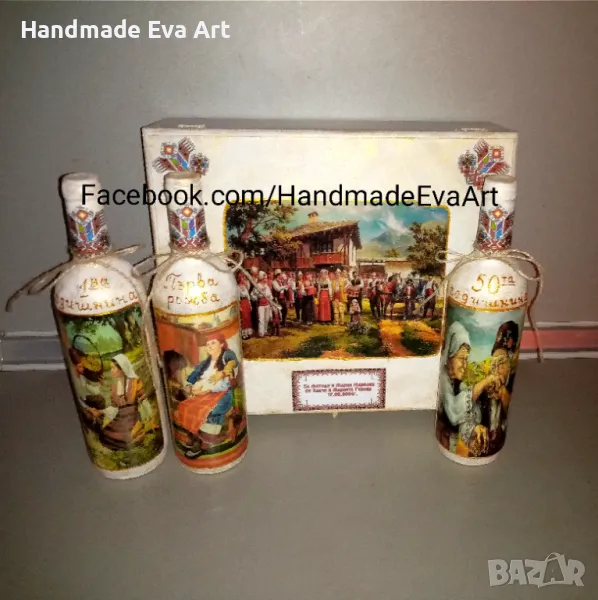 Бутилки за наричане- Подарък за младоженци от кумове, роднини, приятели, снимка 1