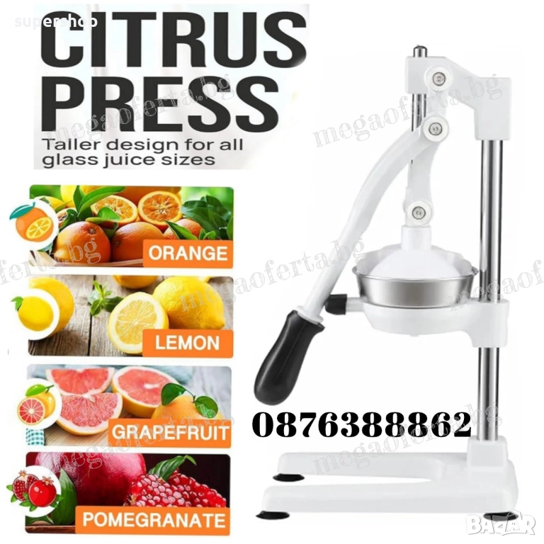 Ръчна цитрус преса за фреш Сокоизтисквачка за цитруси, снимка 1