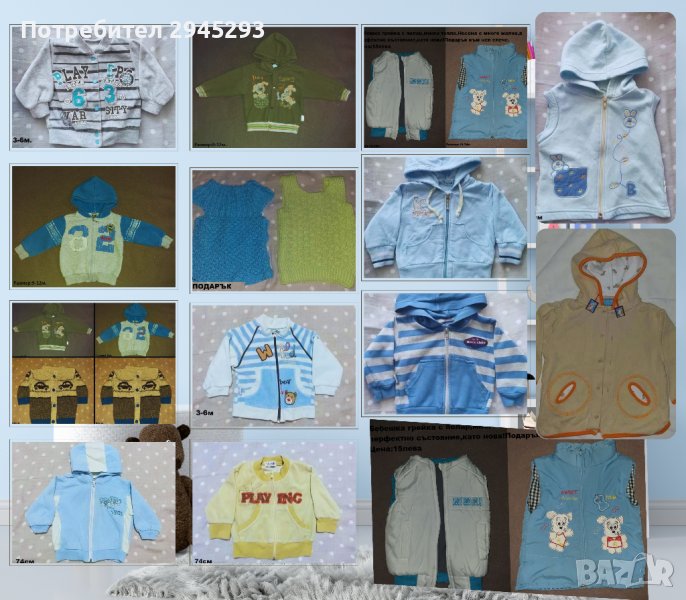 Бебешко яке / жилетка / суичър / различни модели и размери, снимка 1
