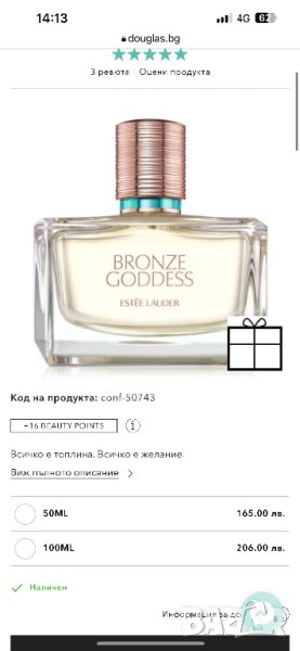 Estee Lauder Bronze Goddess 50ml нов парфюм, снимка 1