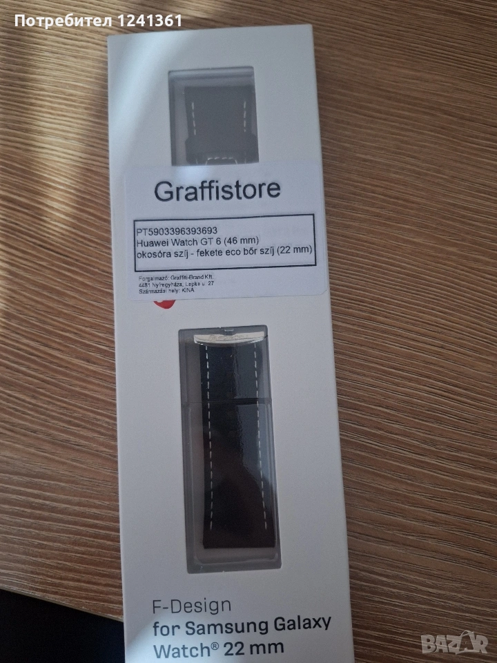 Каишка за смарт часовник Huawei watch GT 6 (46mm), снимка 1