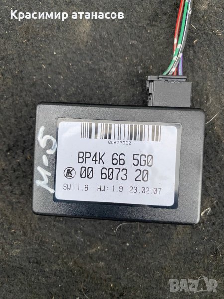 Сензор за дъжд за Мазда 5.00607320.BP4K665G0, снимка 1