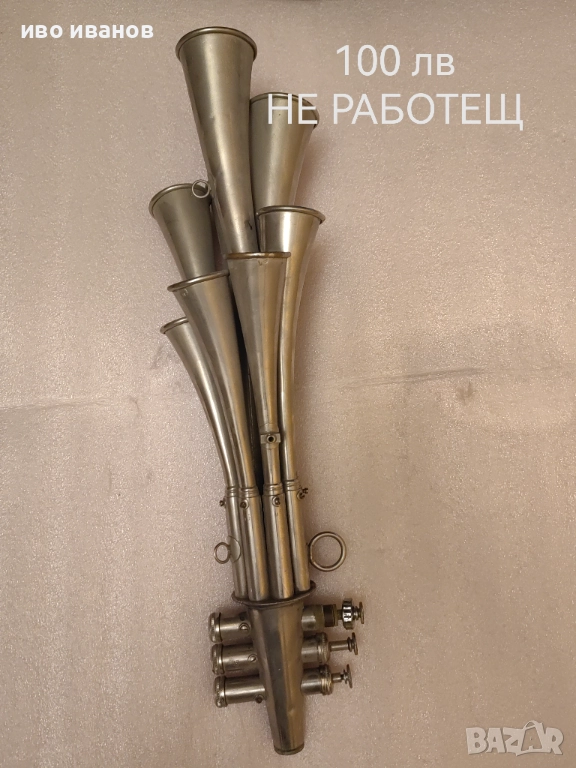 Работещи фанфари, снимка 1