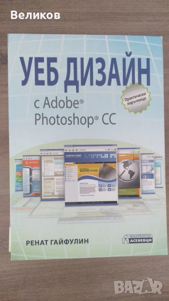 Компютърна литература, снимка 1