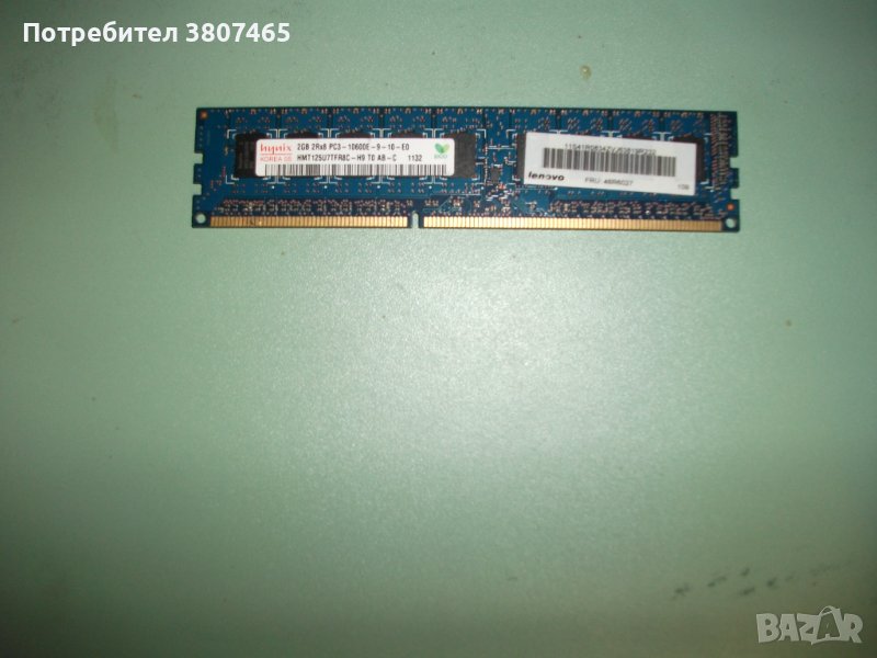 6.Ram DDR3 1333 Mz,PC3-10600E,2Gb,hynix,ECC,рам за сървър.Unbuffered, снимка 1