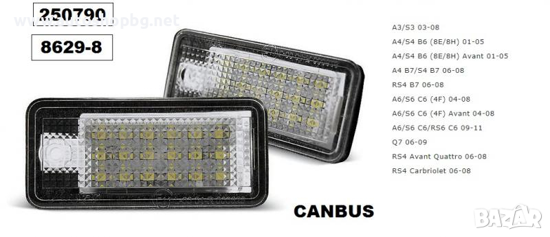 Плафон LED за рег. номер Audi, снимка 1