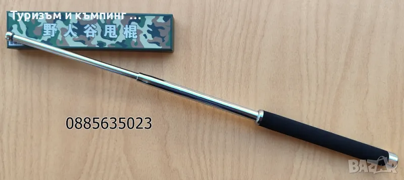 Телескопична палка за самозащита-52 и 65 см, снимка 1