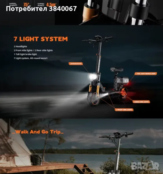 Kukirin M5 Pro електрическа тротинетка 1200W, снимка 1