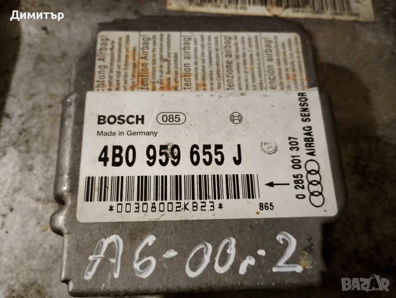 АйрБаг Централа Ауди А6 1999г / AirBag Audi A6 1999, снимка 1