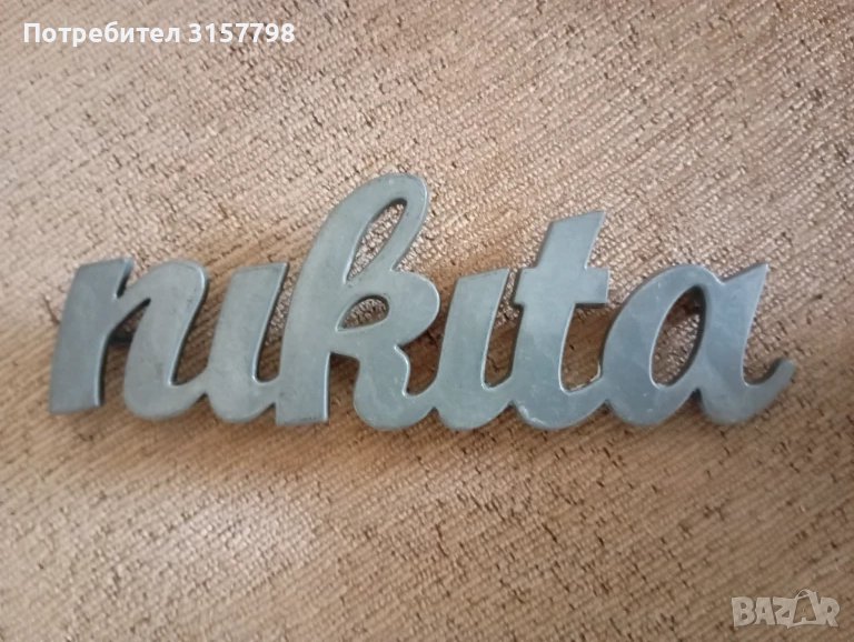 Табела , снимка 1