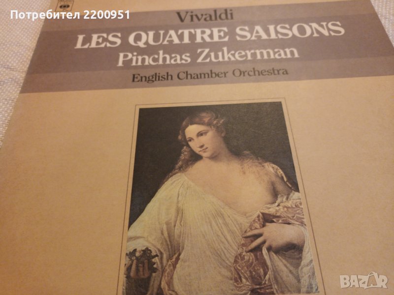 VIVALDI, снимка 1