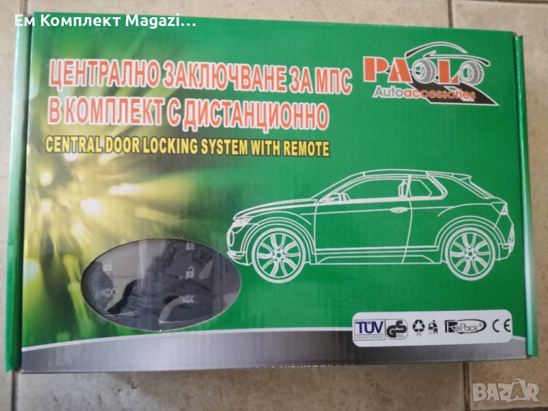 Модул управление на централно заключване за автомобили цена 55 лева продава Ем Комплект Дружба, снимка 1