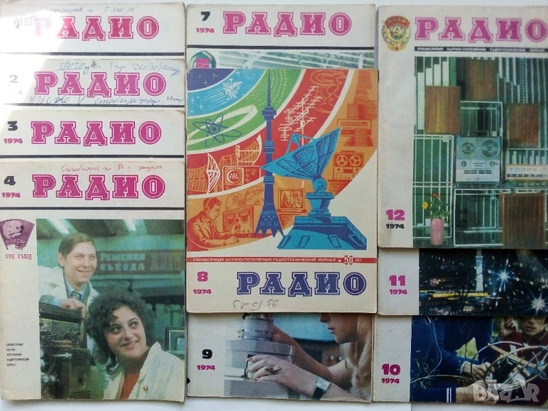 Списания "Радио" - 1974г, снимка 1