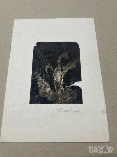 Картина на проф. Петър Чуховски, снимка 1