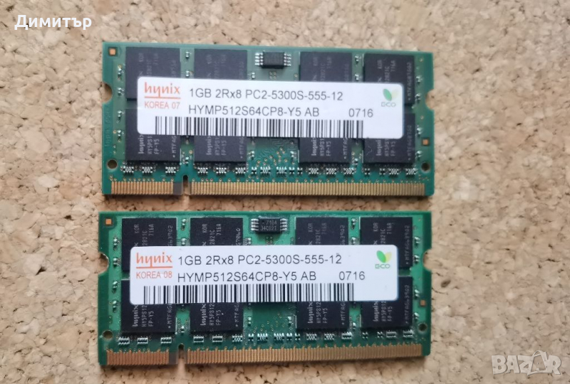 RAM памет 1 и 2GB, снимка 1